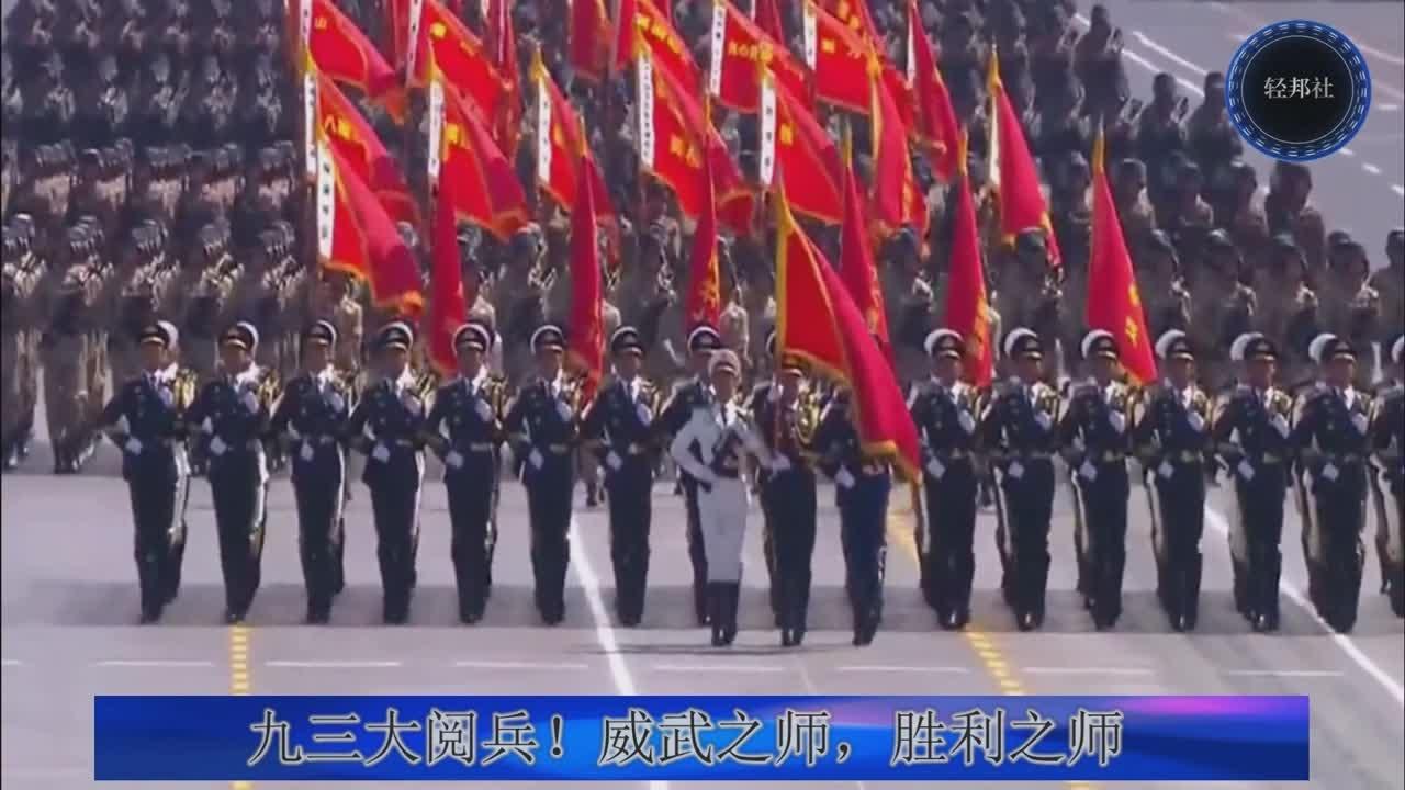 九三大阅兵阵容,方队,步伐震撼全世界,厉害了我的国,点赞中国