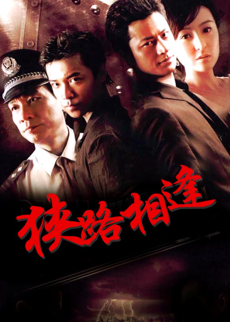 枪林弹雨第9集 - 电视剧 - 高清完整版在线观看