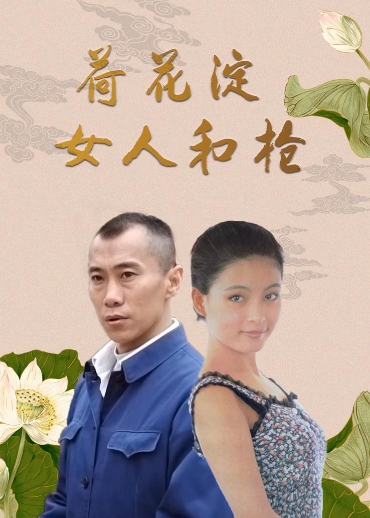 媳妇的美好宣言第1集 - 电视剧 - 高清完整版在线观看