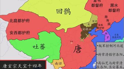 历史地图——大唐疆域安史之乱战线变迁