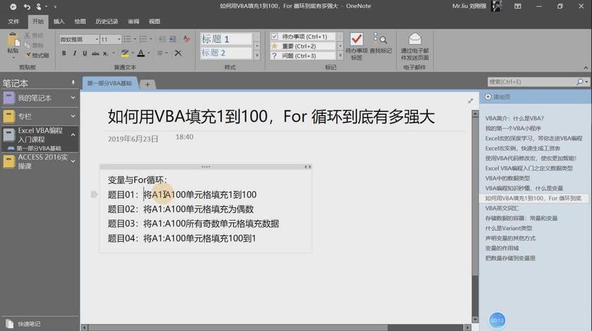 Excel Vba编程中for循环语句到底有多强大 西瓜视频