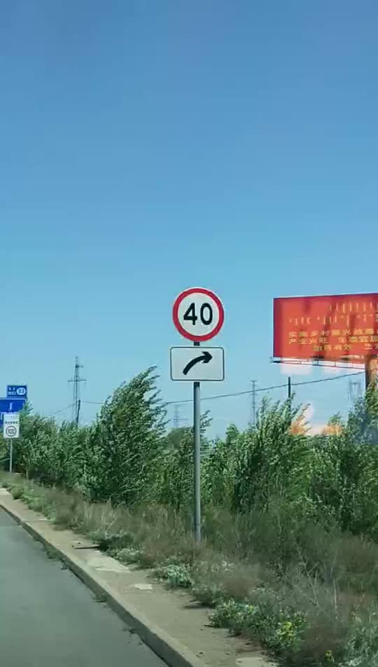匝道入口,限速40「来自懂车帝车友圈」