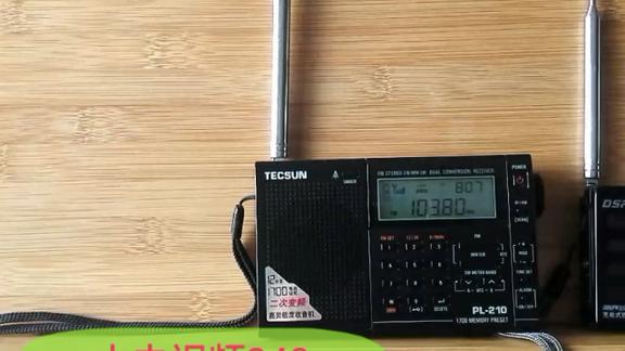 #248:德生pl210收音机与D39L接收103.8对比