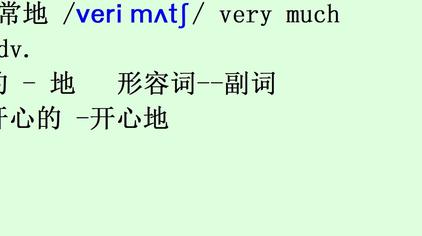 wide的副词和名词是什么