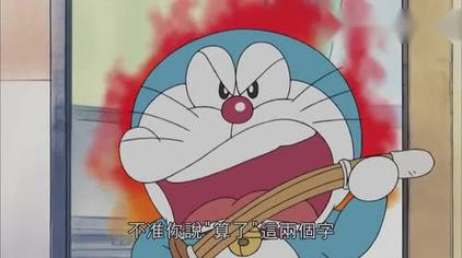 哆啦a梦豆沙包 西瓜视频
