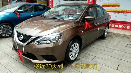 经典轩逸2019款落地多少钱 - 西瓜视频