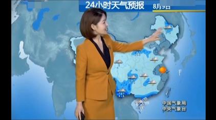 8月10号天气预报 西瓜视频