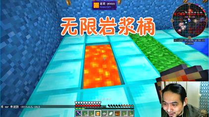 Minecraft岩浆桶 西瓜视频