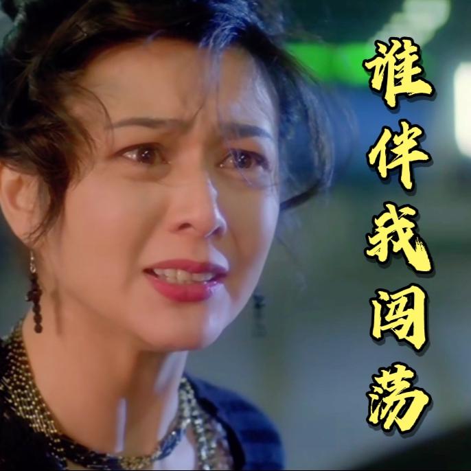 这才是《谁伴我闯荡》的真正原唱,黄家驹经典音乐,非常励志