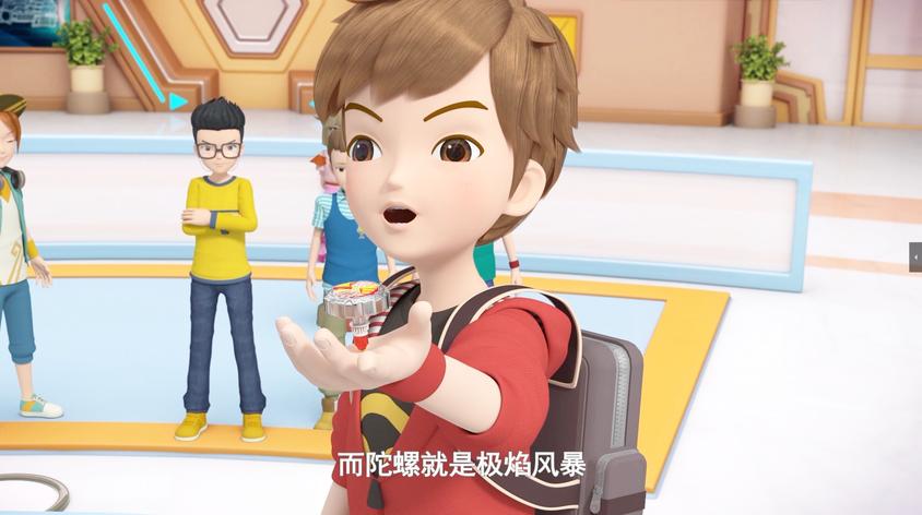 魔幻陀螺之聚能引擎