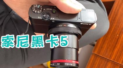 索尼rx10m5上市 - 西瓜视频