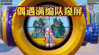 和平精英苏黎世十指 - 西瓜视频