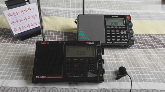 184——德生PL880与PL680收音机的音质、音色对比