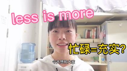 过得很充实用英文翻译 西瓜视频