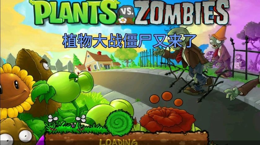 pvz灼烧苦橙