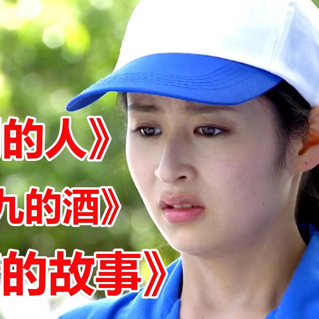 好听情歌《久别的人》《九月九的酒》《爱情的故事》歌词写的太好