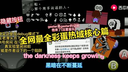 传说之下g语怎么读 西瓜视频