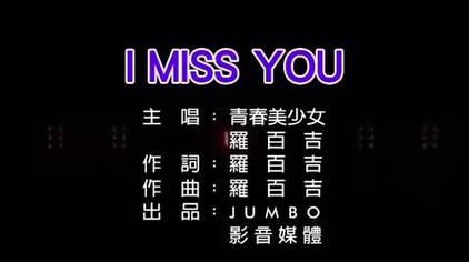 imissyou罗百吉宝贝图片