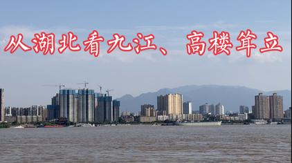 九江第一高楼是多少米 西瓜视频