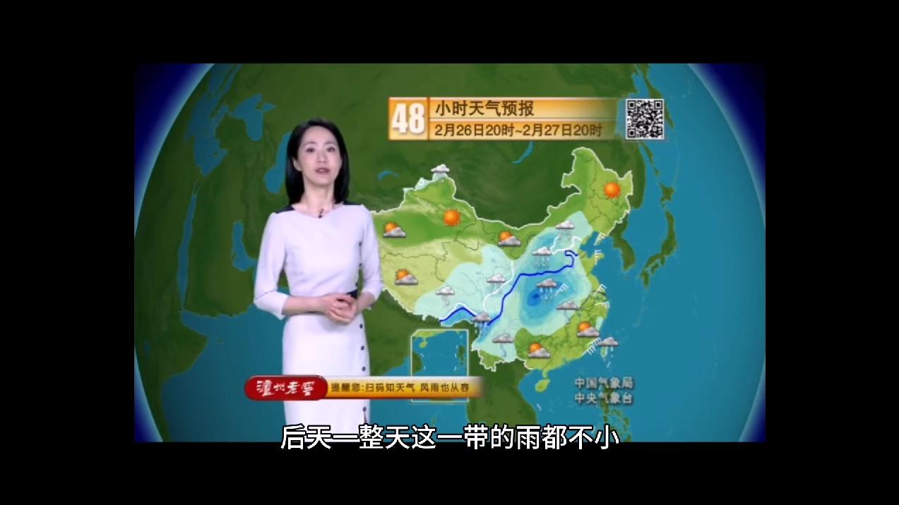 2月26号 天气预报 降雨来临 西瓜视频