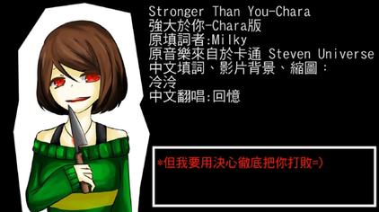 31529次观看·5个月前【传说之下】用chara的名字会发生什么butter