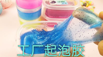 测评工厂起泡胶架子手作视频在线观看 - 西瓜视频