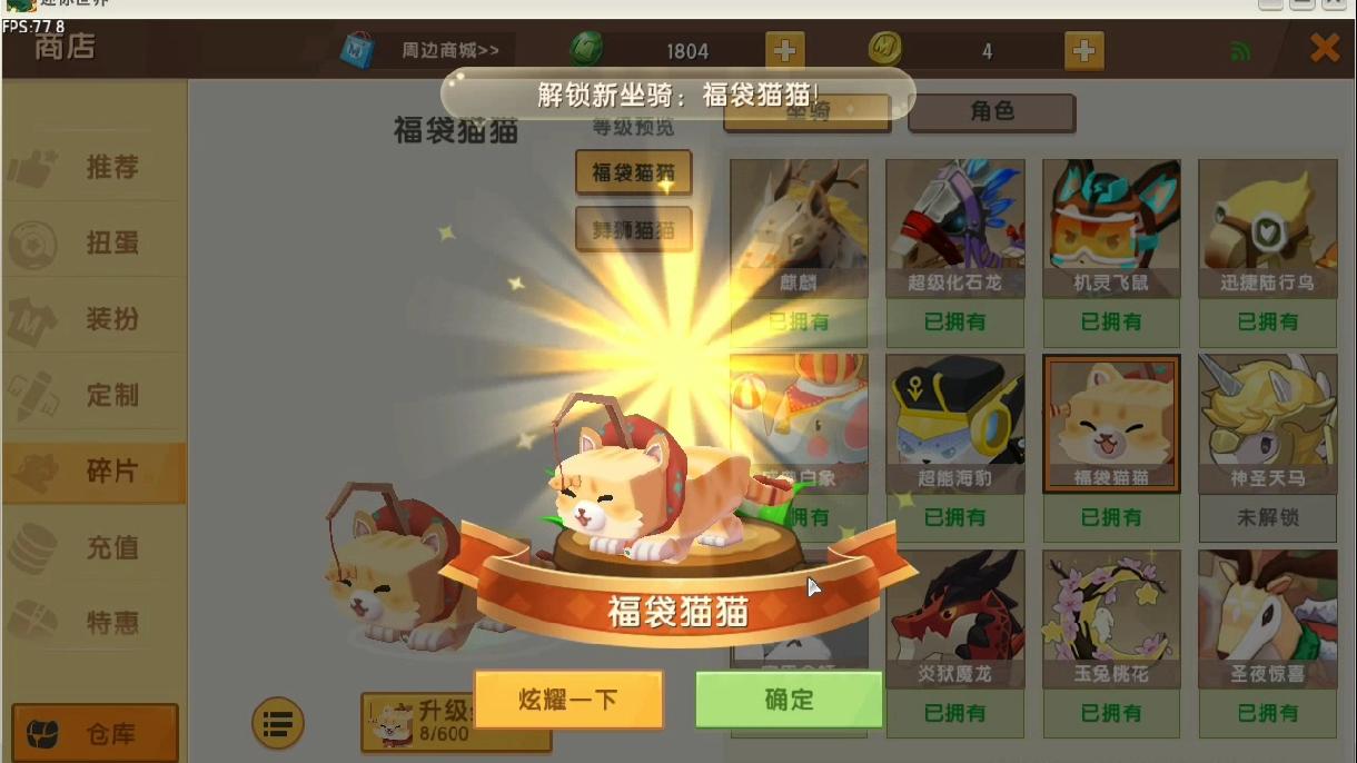 迷你世界福袋猫猫 西瓜视频