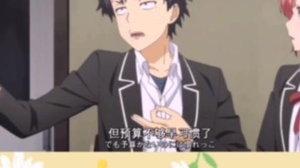 企谷八幡超帅瞬间 西瓜视频