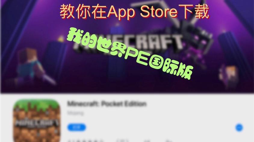 Minecraft下载免费ios视频在线观看 西瓜视频