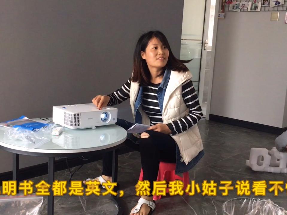 小姑子买了投影仪 说明书全是英文她说看不懂 我 六级英语白过 西瓜视频
