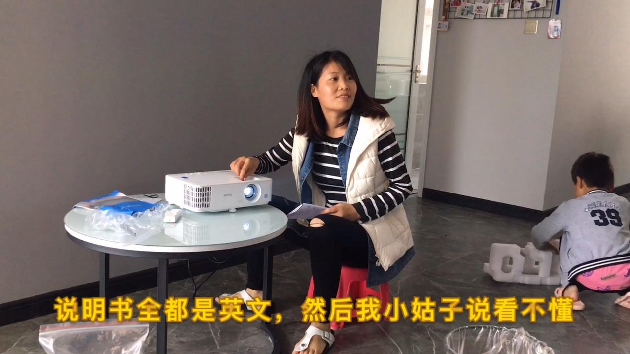 小姑子买了投影仪 说明书全是英文她说看不懂 我 六级英语白过 西瓜视频