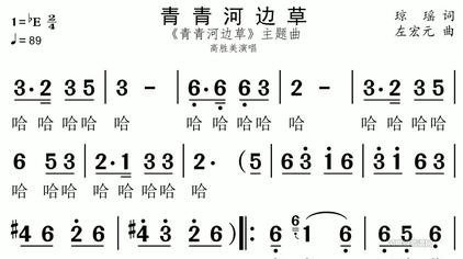 青青的河水哟歌谱 - 西瓜视频