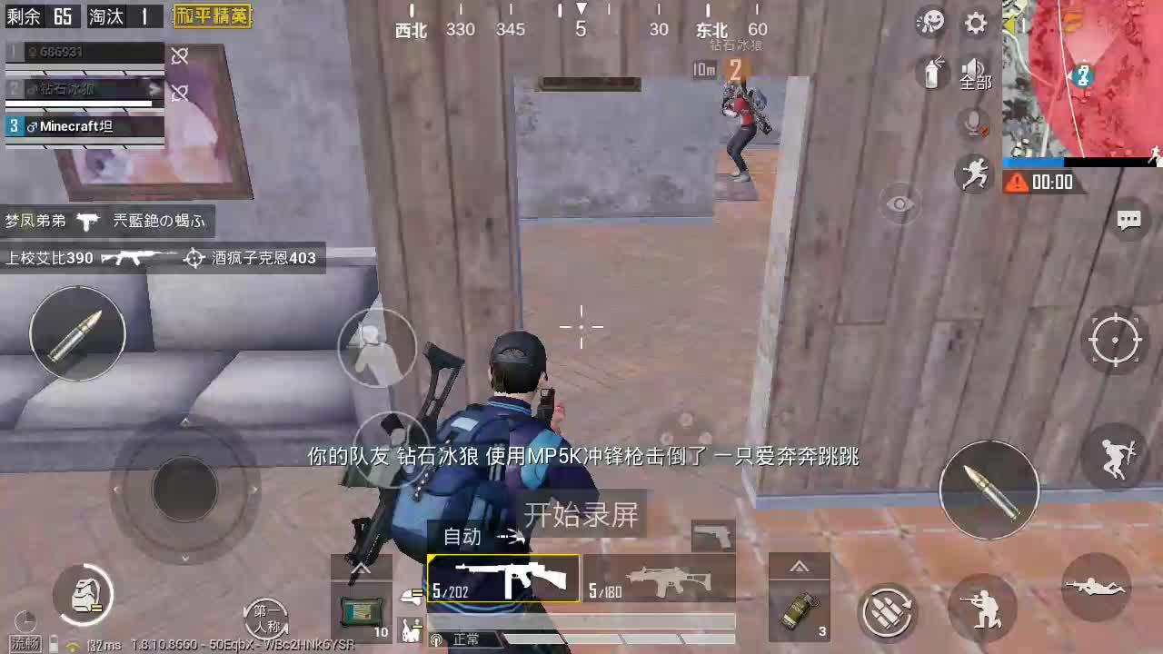 2号在挂机吗 大半夜の灵异事件 和平精英 西瓜视频