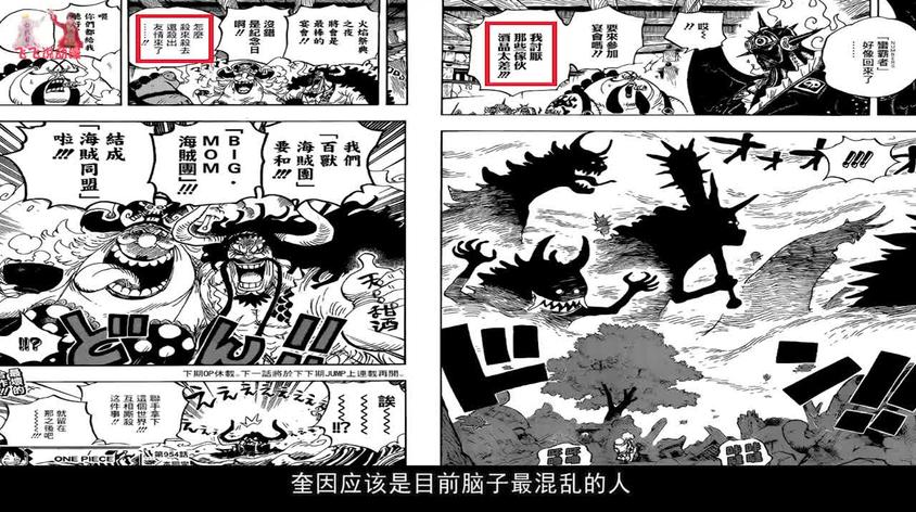 凯多vs大妈漫画版视频在线观看 西瓜视频