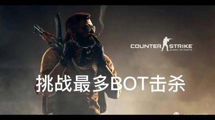 Csgo机器人练习赛怎么调人数视频在线观看 西瓜视频