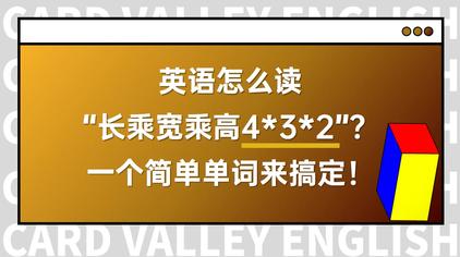 一个单词可以来搞定,so easy!1.