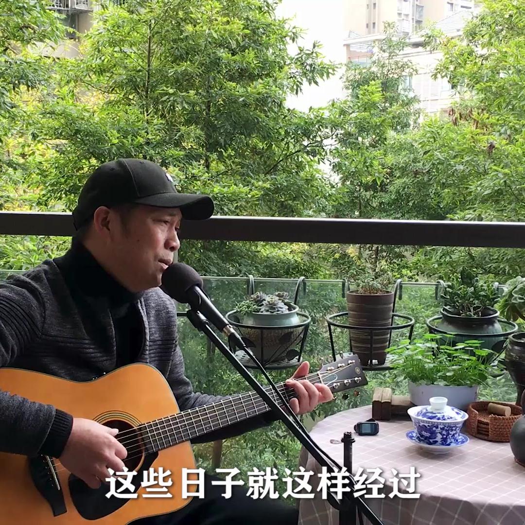 大叔弹唱《多年以后》有太多错过与过错,声声不舍,听完痛彻心扉