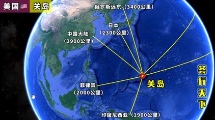 塞班岛和关岛地图 西瓜视频