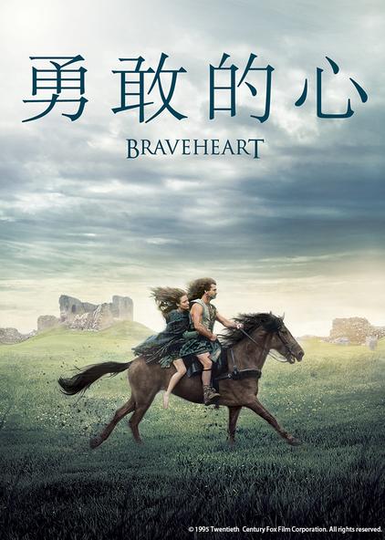 勇敢的心电影音乐 - 西瓜视频