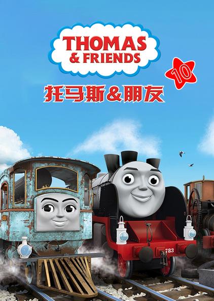 托马斯动画片全集视频在线观看 - 西瓜视频