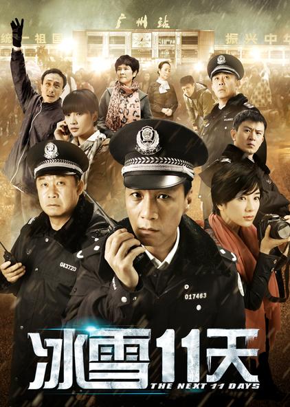 2008广州春运雪灾视频 - 西瓜视频