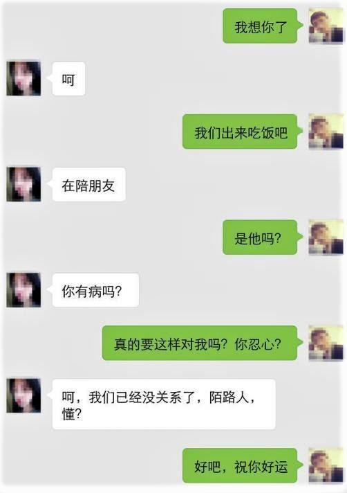 劈腿女提分手後男友絕地反擊聊天記錄一曝光網友幹得漂亮